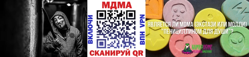 МДМА crystal  продажа наркотиков  MEGA ССЫЛКА  Нязепетровск 