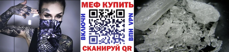 МЯУ-МЯУ mephedrone  Нязепетровск 